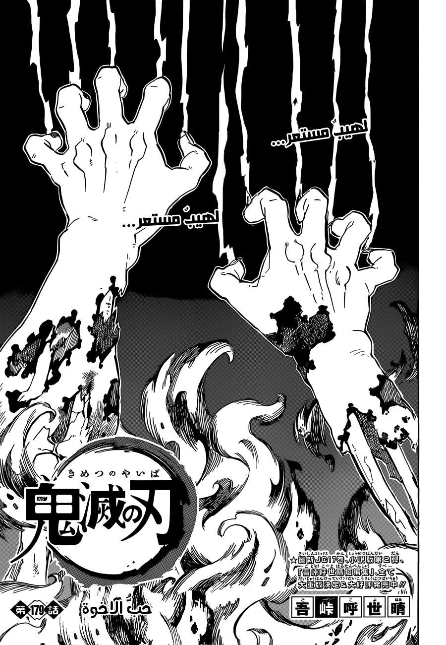 Read Kimetsu no Yaiba AR Manga Online