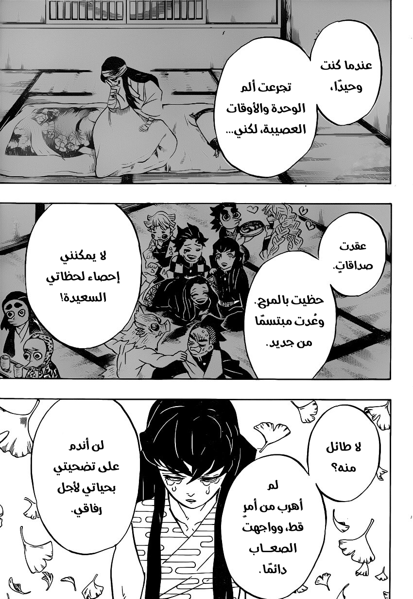 Read Kimetsu no Yaiba AR Manga Online