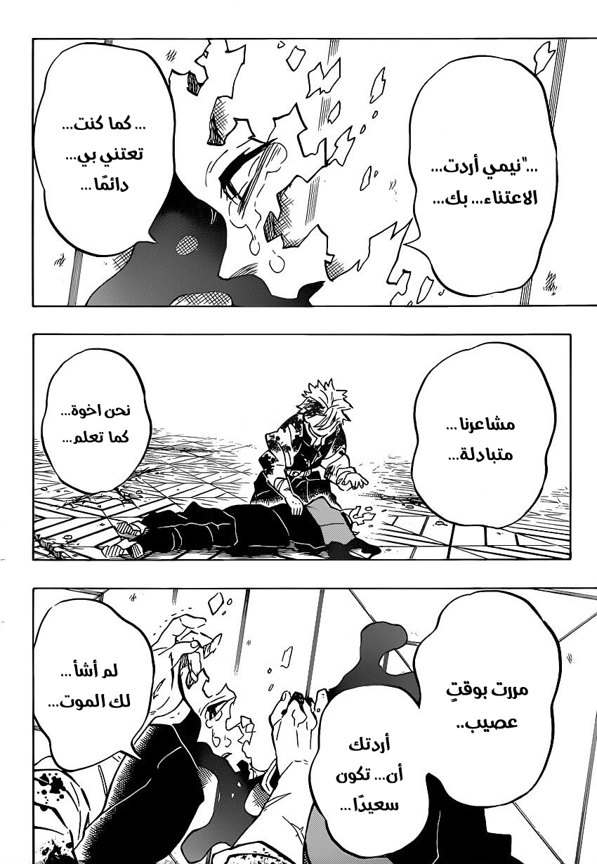 Read Kimetsu no Yaiba AR Manga Online