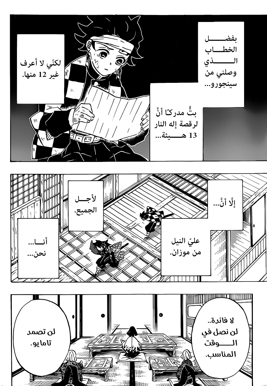 Read Kimetsu no Yaiba AR Manga Online