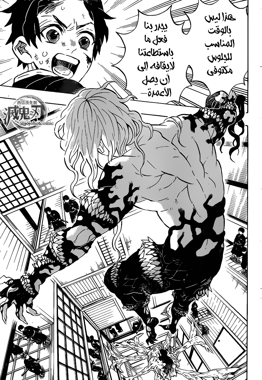 Read Kimetsu no Yaiba AR Manga Online