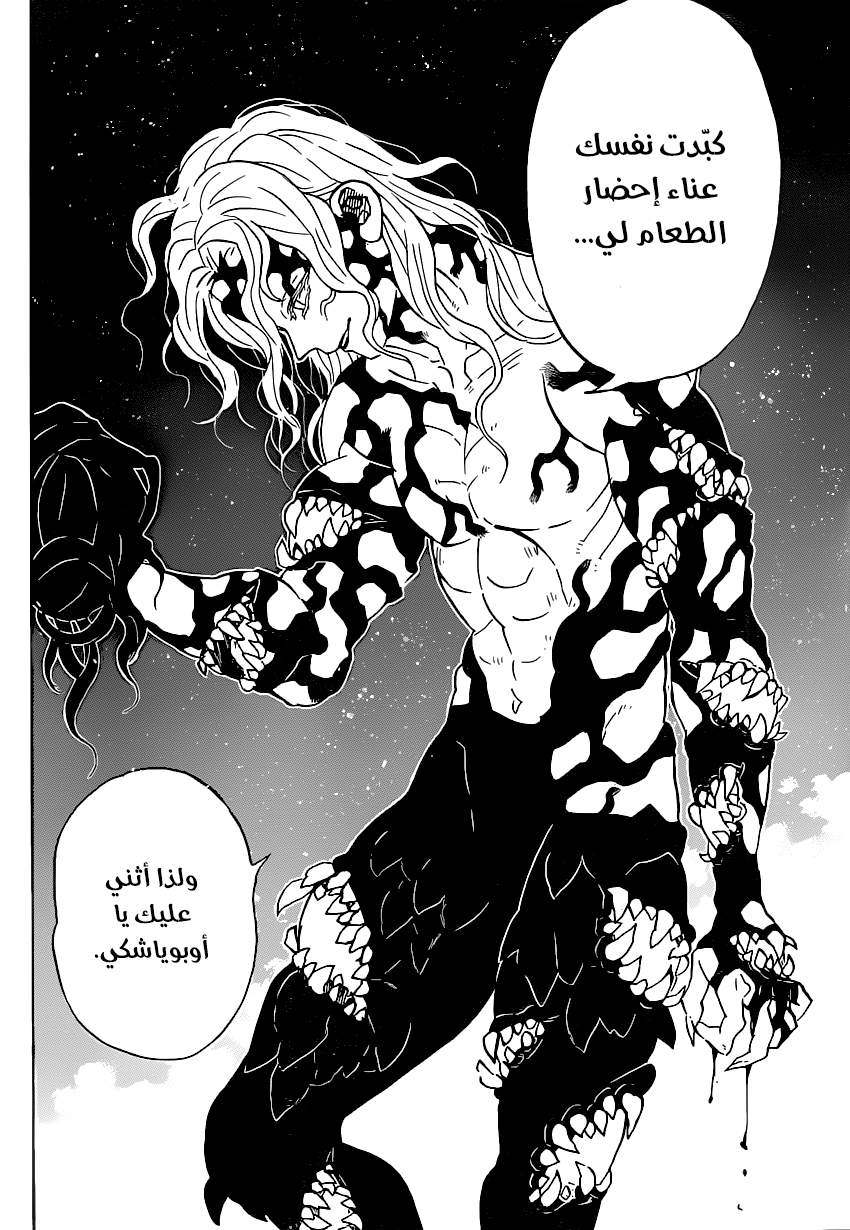 Read Kimetsu no Yaiba AR Manga Online