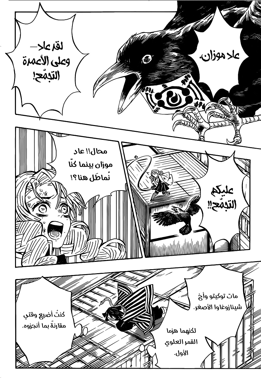 Read Kimetsu no Yaiba AR Manga Online