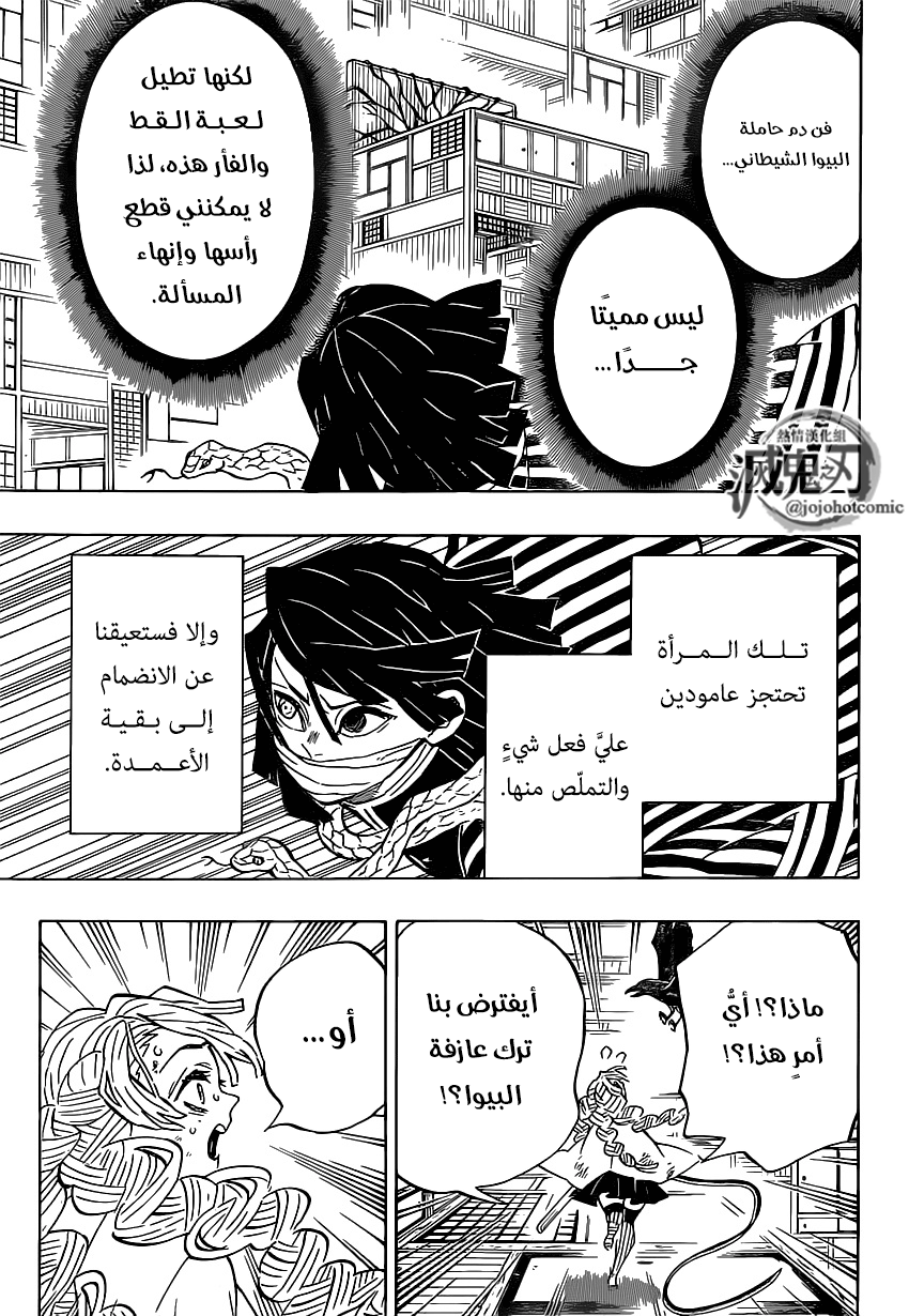 Read Kimetsu no Yaiba AR Manga Online