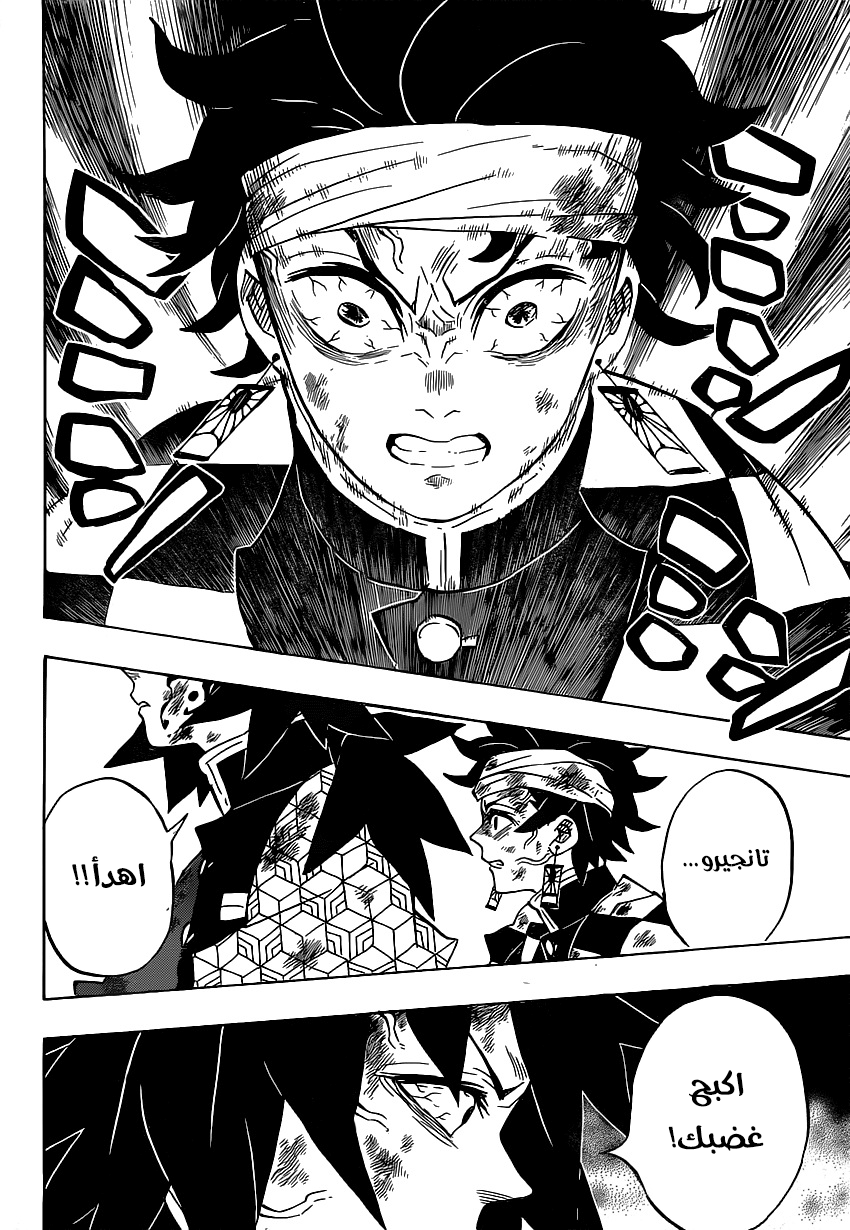 Read Kimetsu no Yaiba AR Manga Online