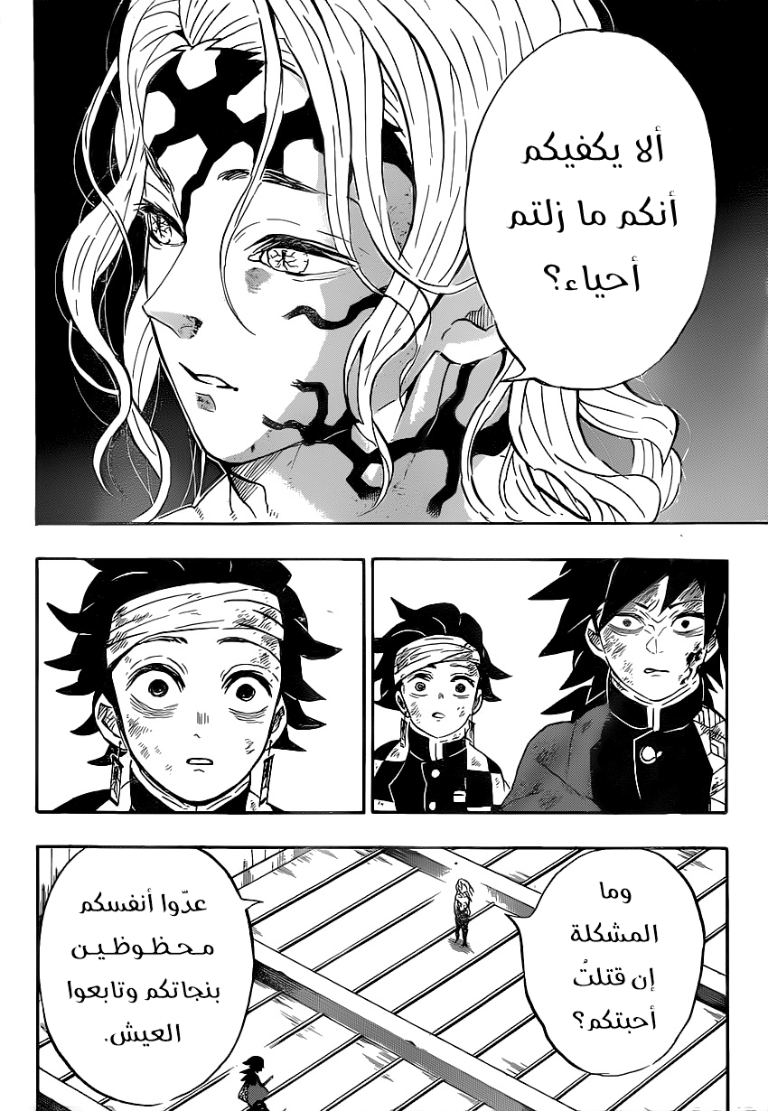 Read Kimetsu no Yaiba AR Manga Online