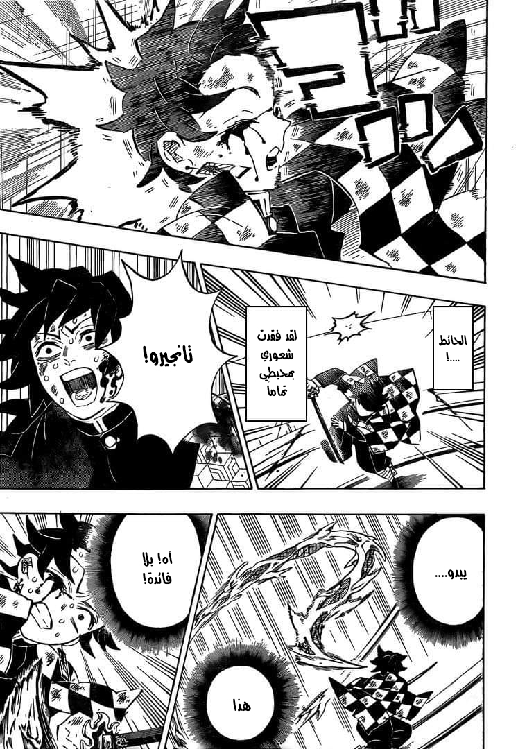 Read Kimetsu no Yaiba AR Manga Online