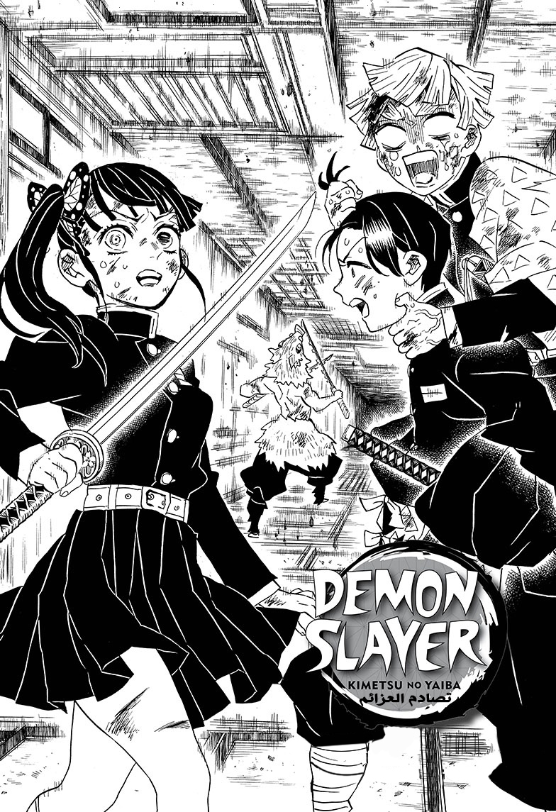Read Kimetsu no Yaiba AR Manga Online