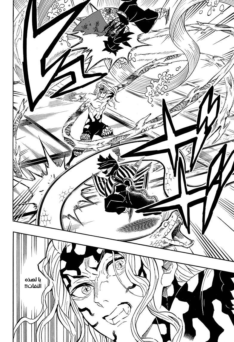 Read Kimetsu no Yaiba AR Manga Online