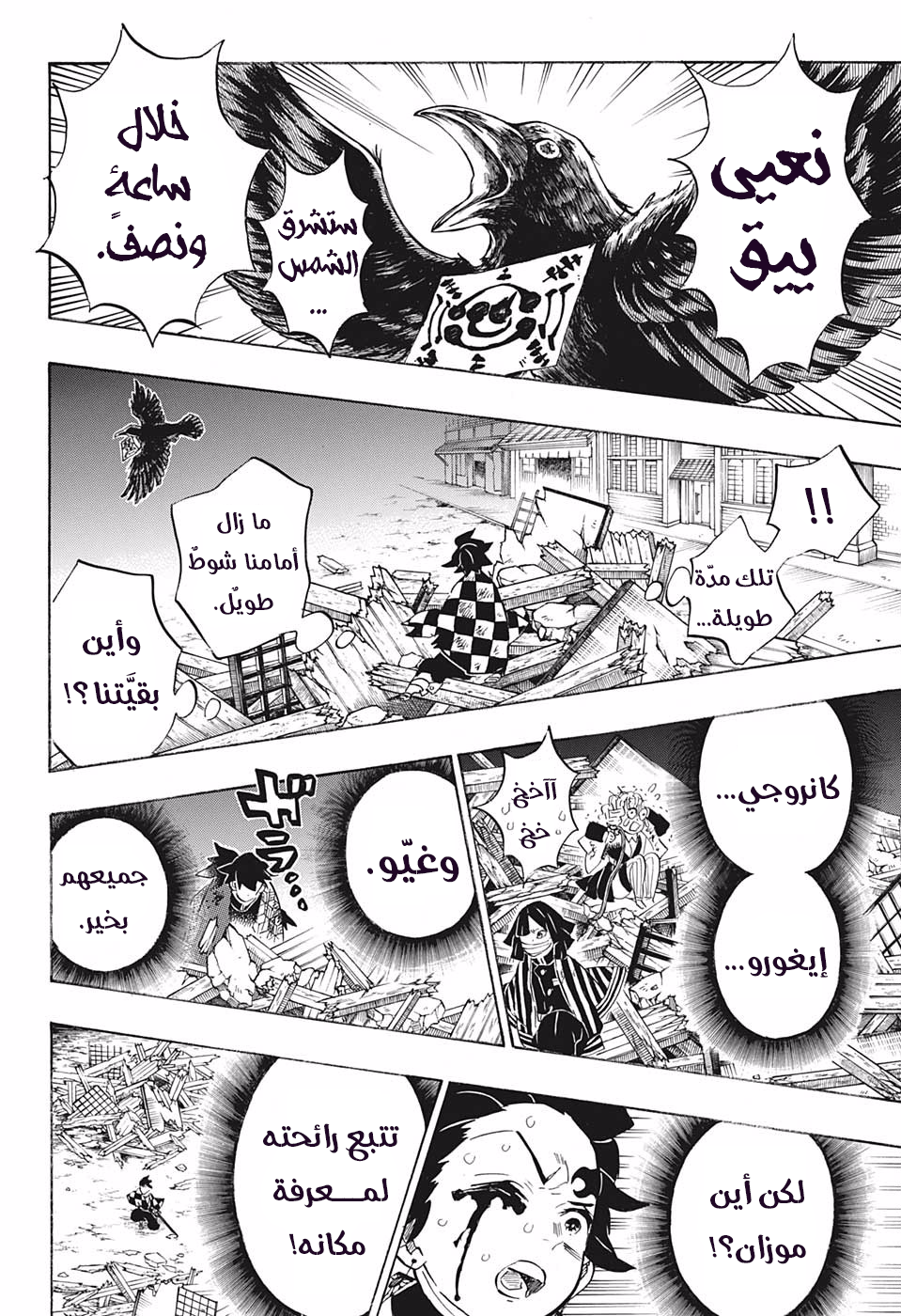 Read Kimetsu no Yaiba AR Manga Online