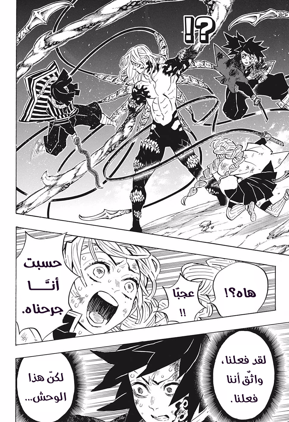 Read Kimetsu no Yaiba AR Manga Online