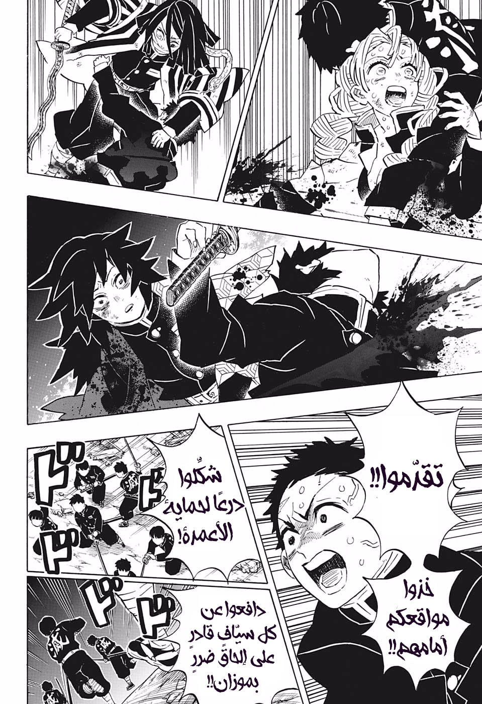 Read Kimetsu no Yaiba AR Manga Online