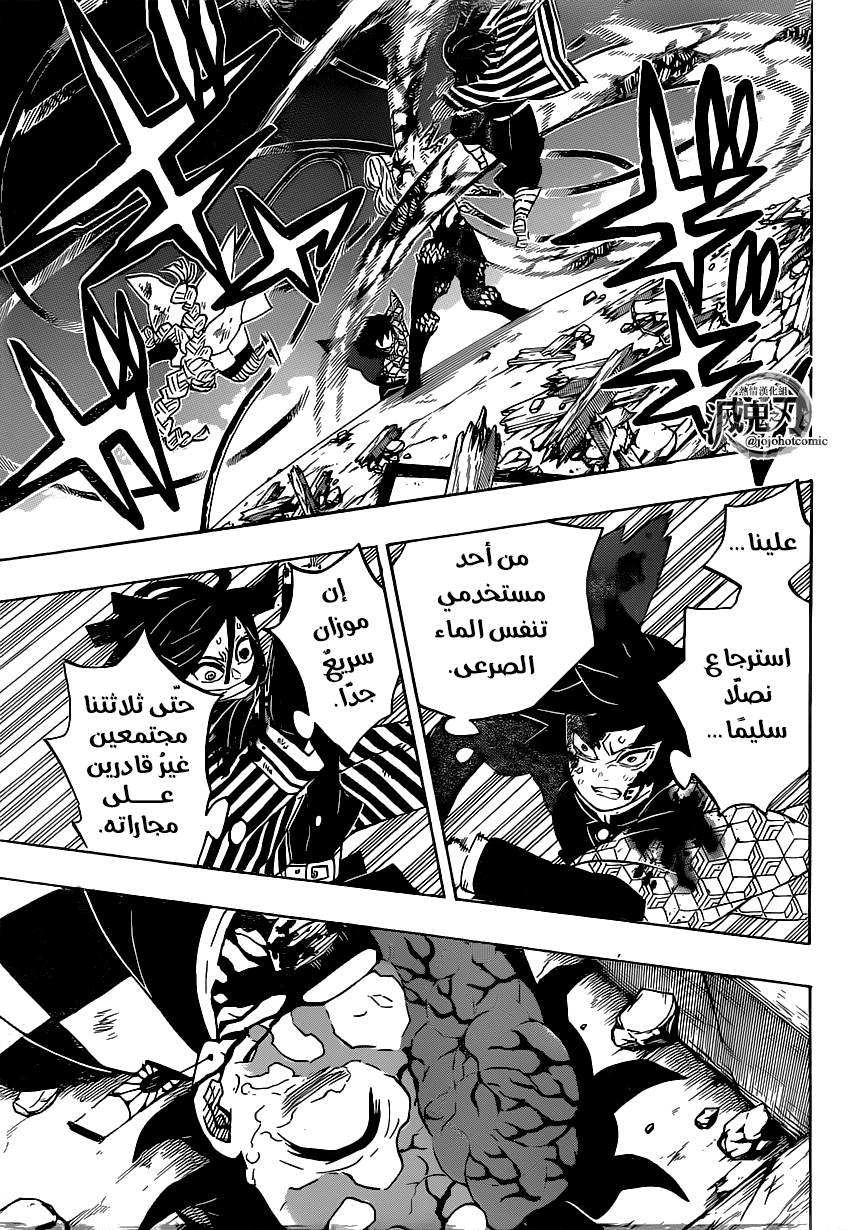Read Kimetsu no Yaiba AR Manga Online