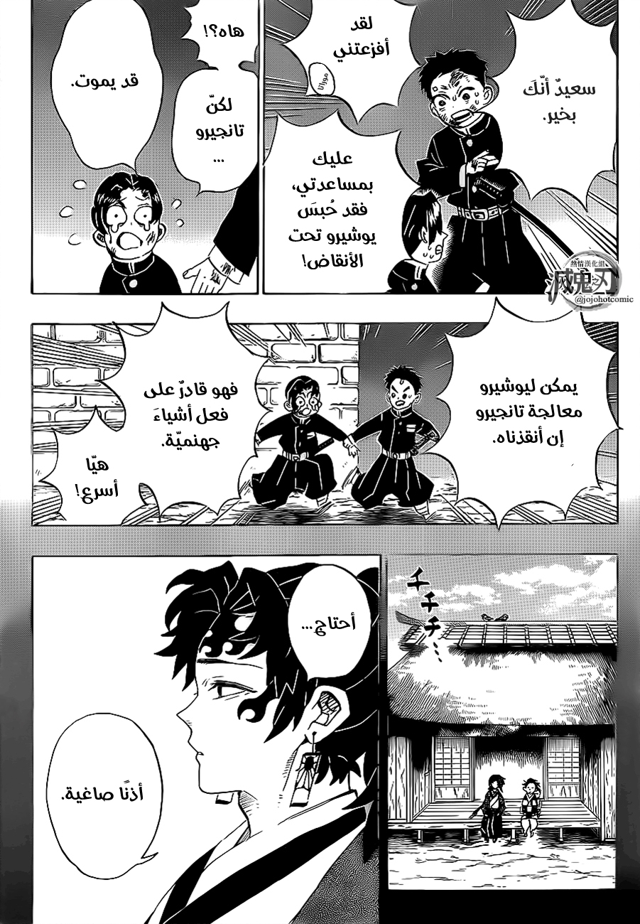 Read Kimetsu no Yaiba AR Manga Online