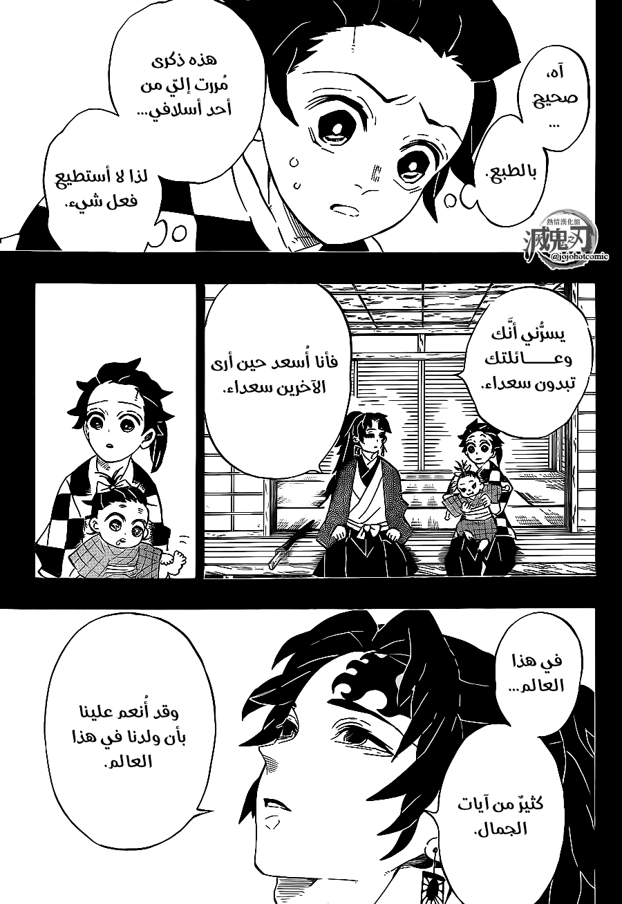 Read Kimetsu no Yaiba AR Manga Online