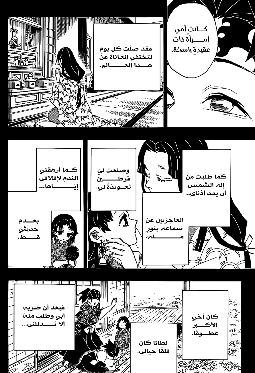 Read Kimetsu no Yaiba AR Manga Online