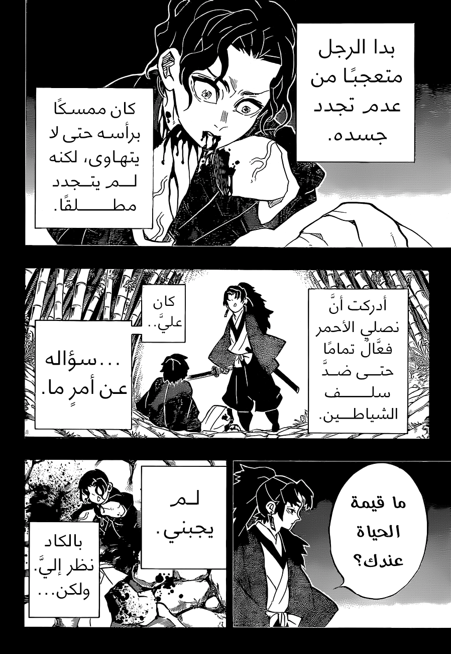 Read Kimetsu no Yaiba AR Manga Online