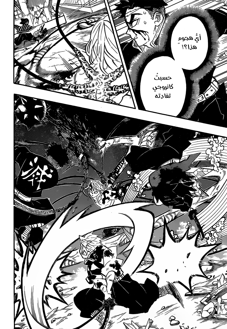 Read Kimetsu no Yaiba AR Manga Online