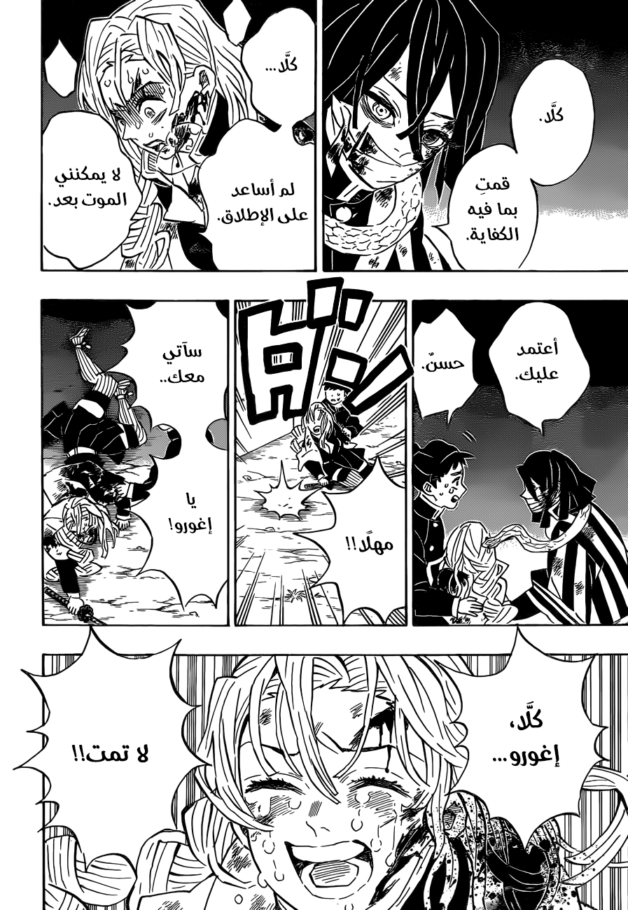 Read Kimetsu no Yaiba AR Manga Online