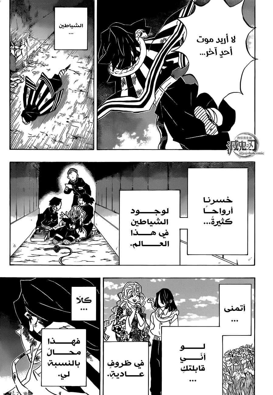 Read Kimetsu no Yaiba AR Manga Online