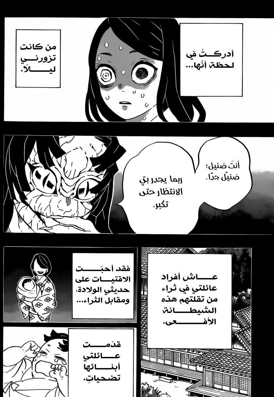 Read Kimetsu no Yaiba AR Manga Online