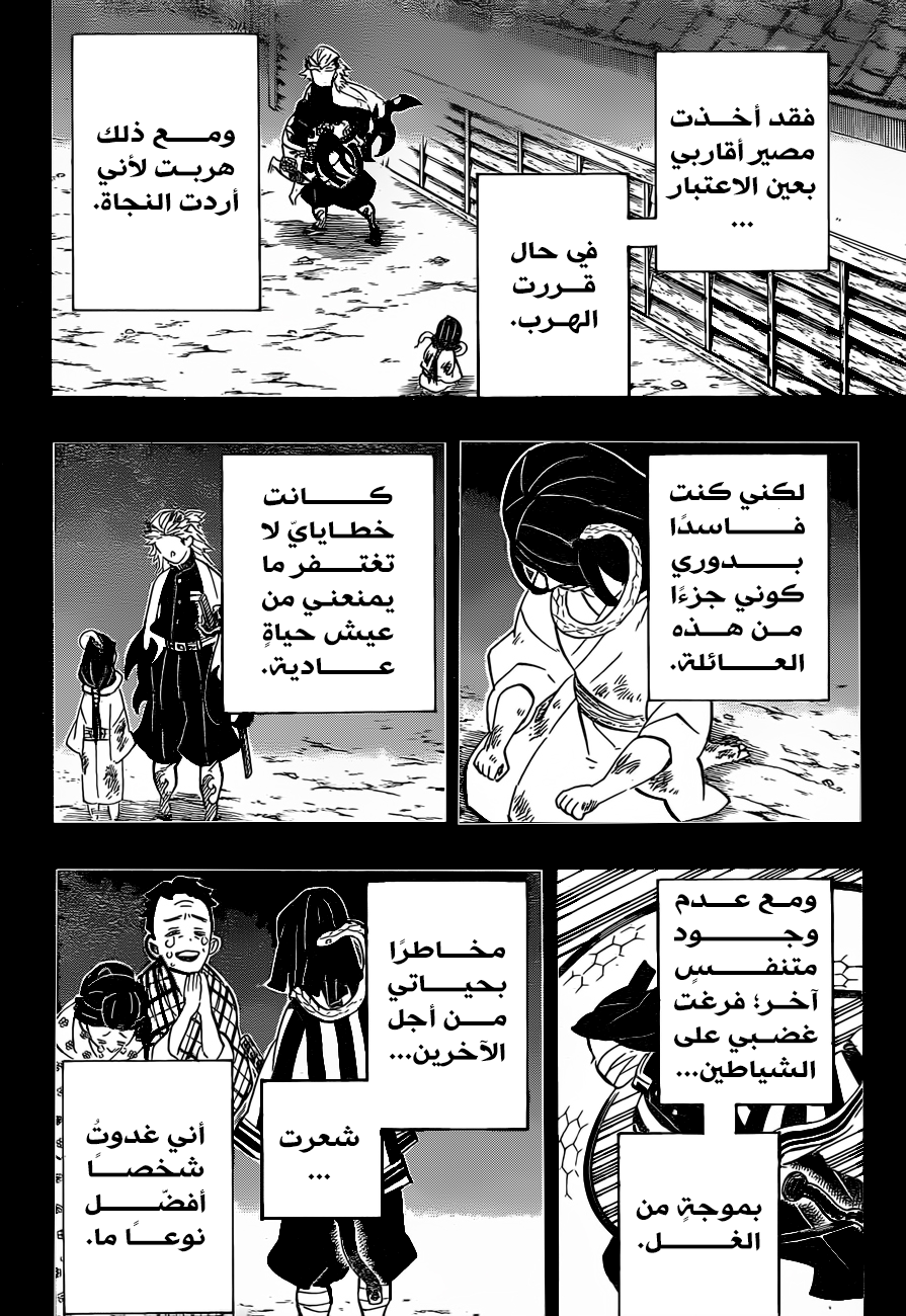 Read Kimetsu no Yaiba AR Manga Online