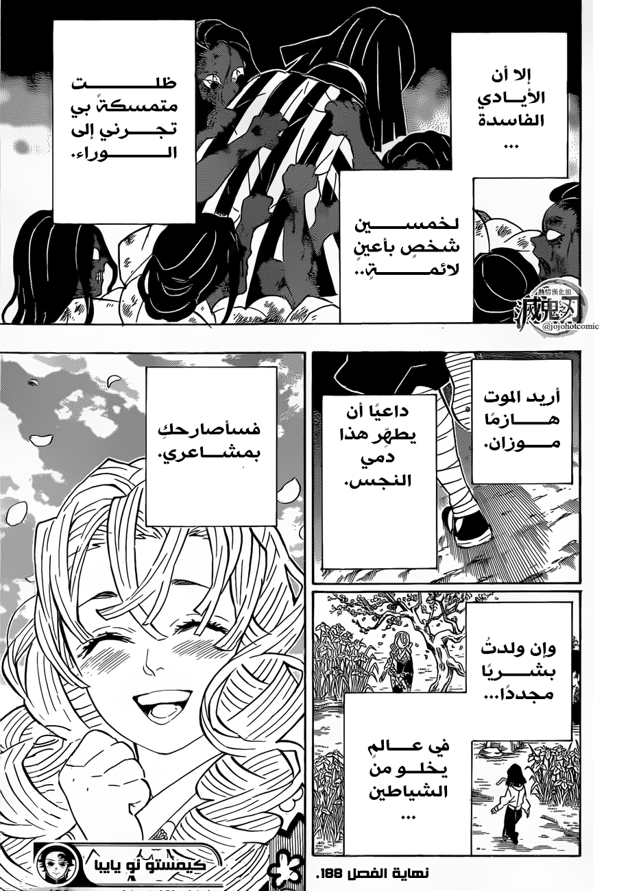 Read Kimetsu no Yaiba AR Manga Online