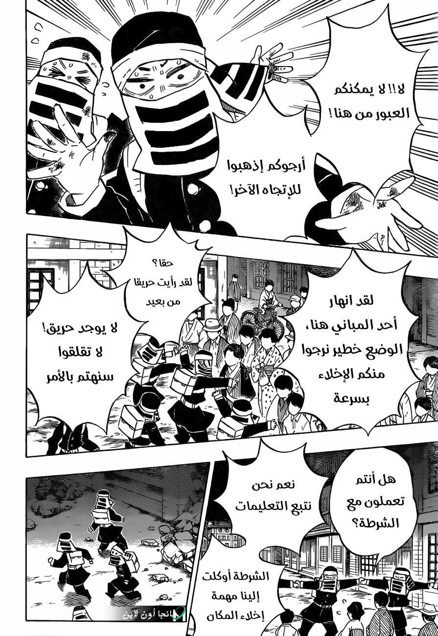 Read Kimetsu no Yaiba AR Manga Online