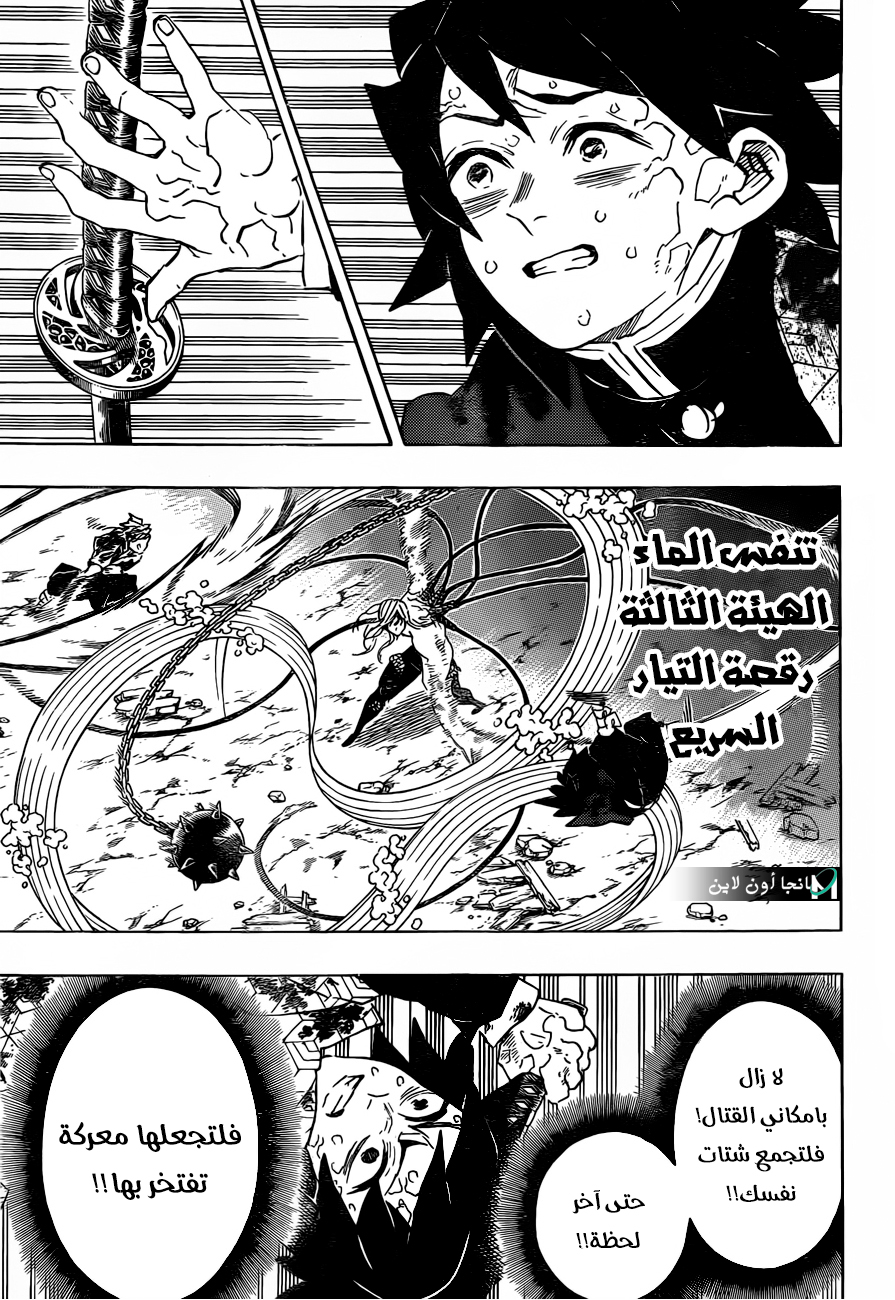 Read Kimetsu no Yaiba AR Manga Online
