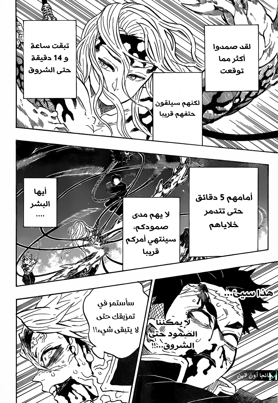 Read Kimetsu no Yaiba AR Manga Online