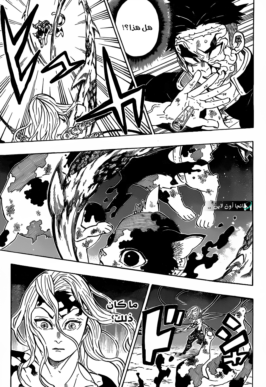 Read Kimetsu no Yaiba AR Manga Online