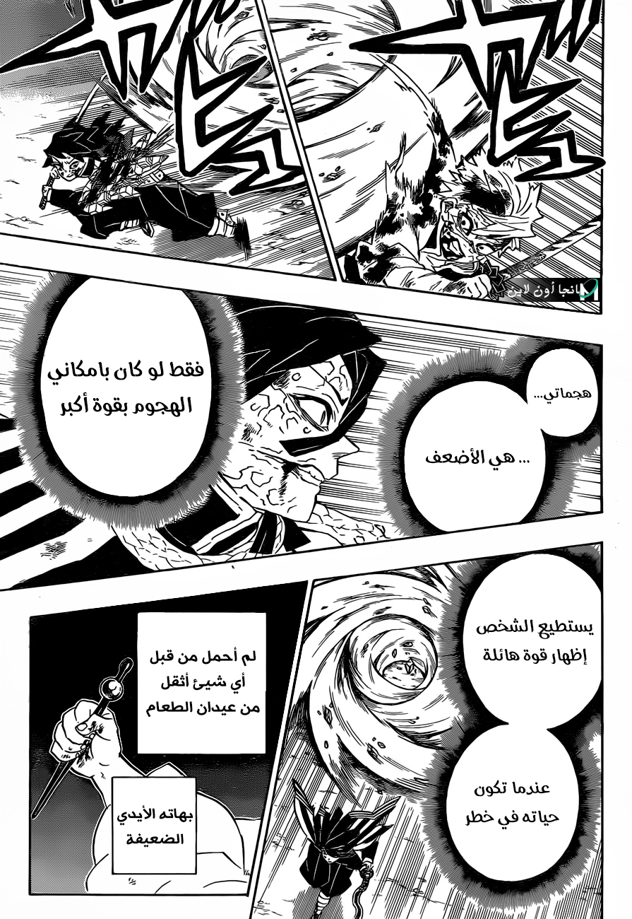 Read Kimetsu no Yaiba AR Manga Online