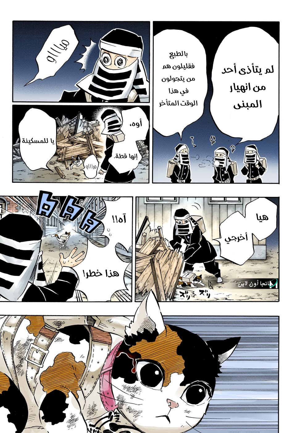 Read Kimetsu no Yaiba AR Manga Online