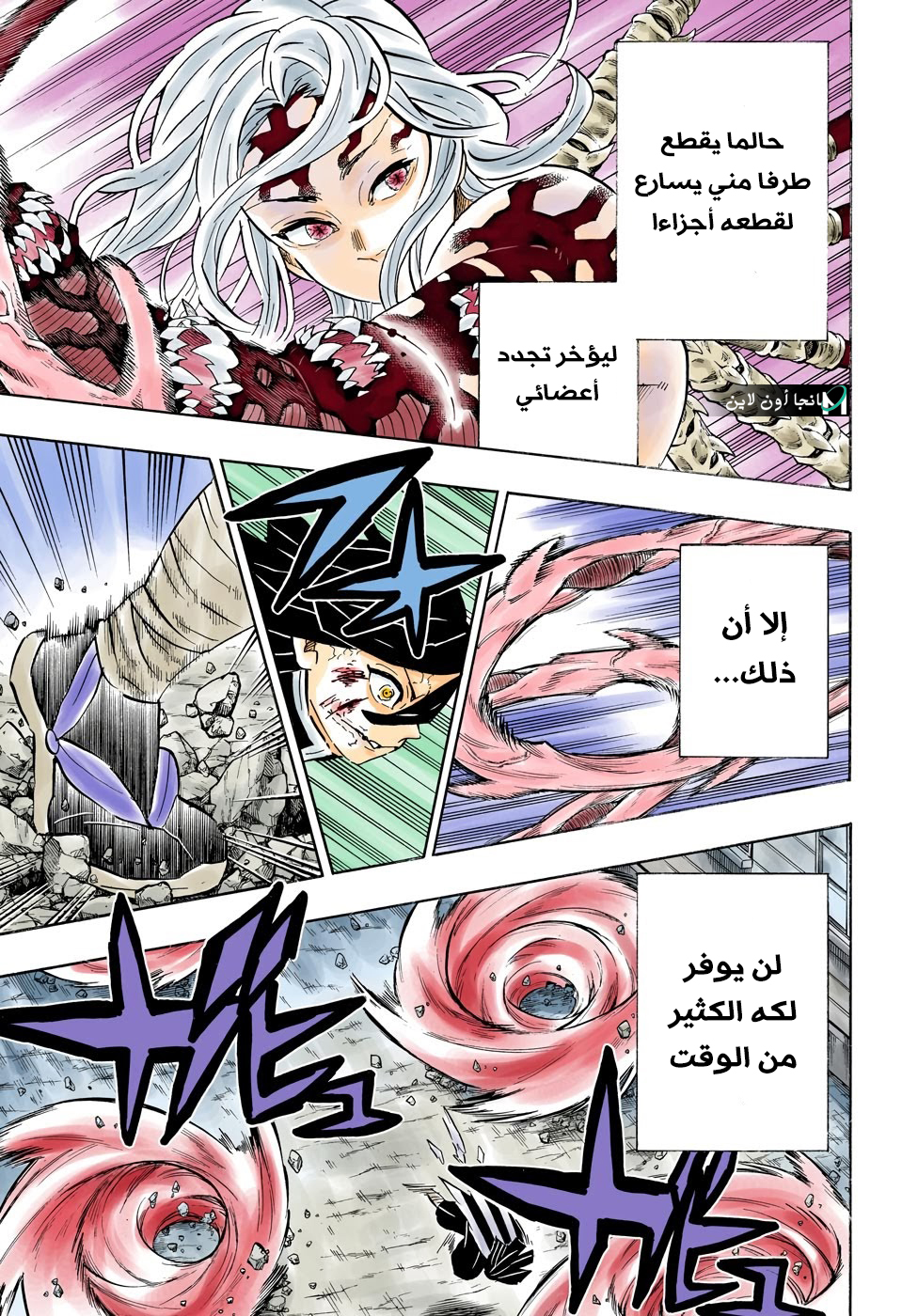 Read Kimetsu no Yaiba AR Manga Online