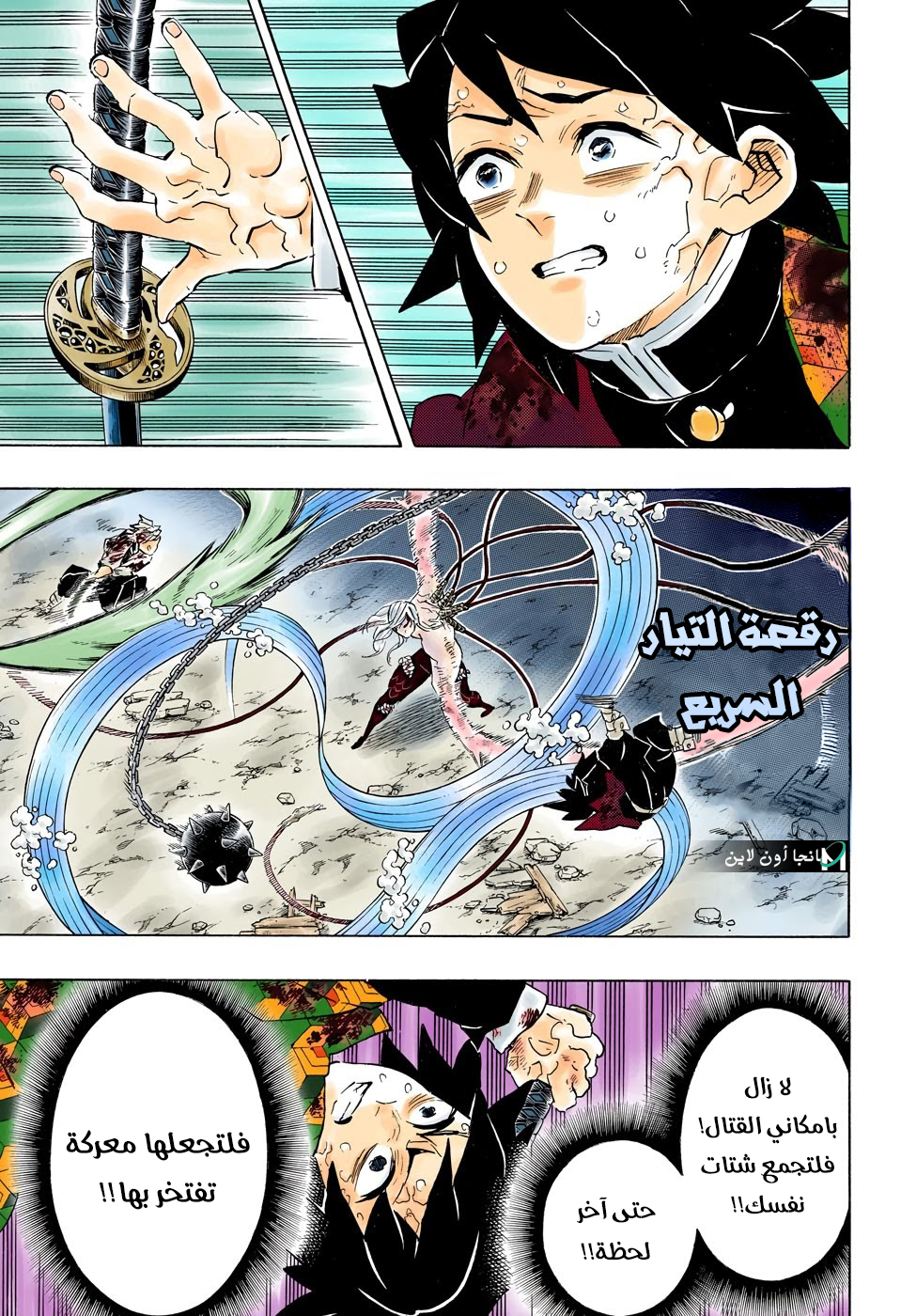 Read Kimetsu no Yaiba AR Manga Online