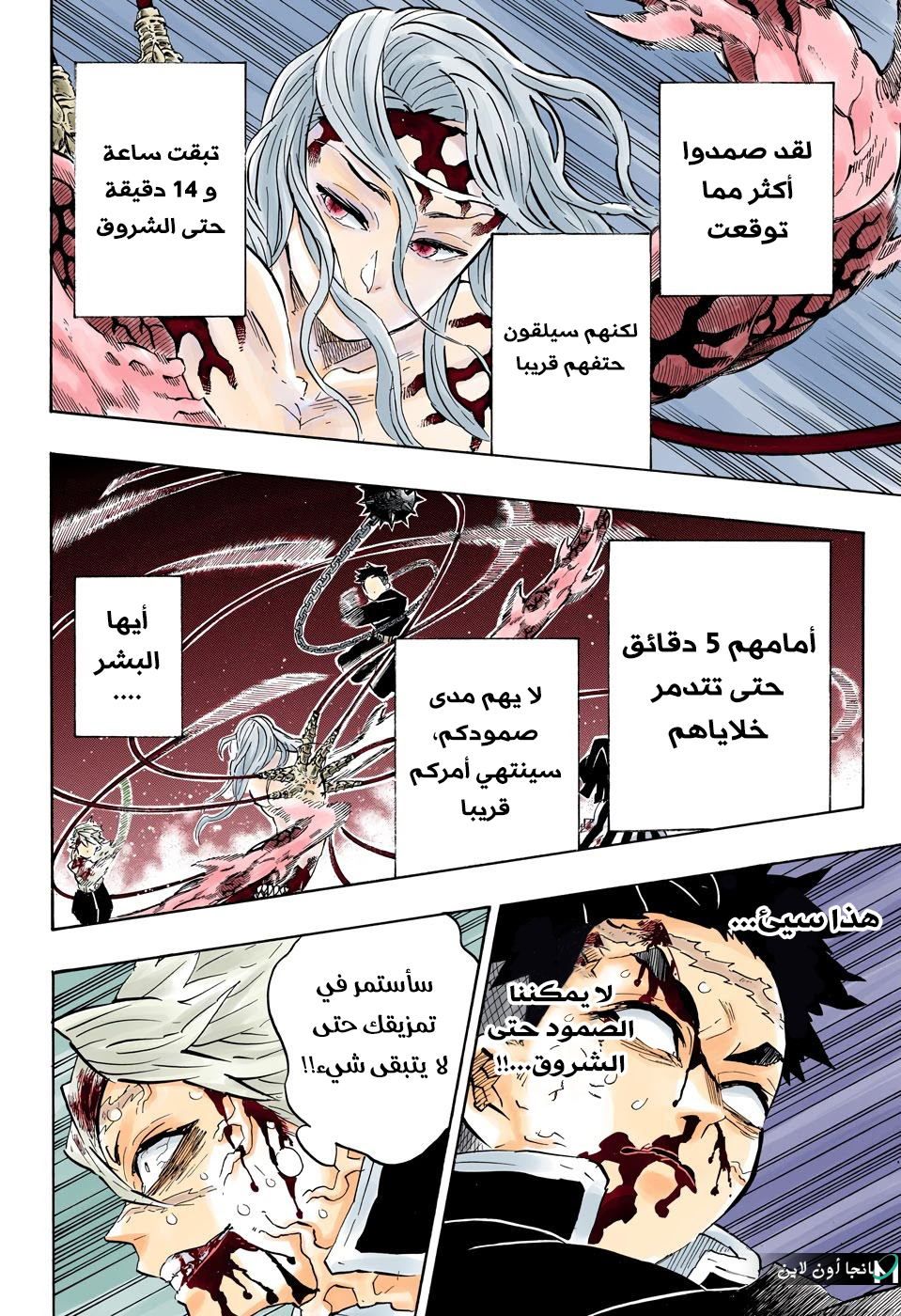 Read Kimetsu no Yaiba AR Manga Online