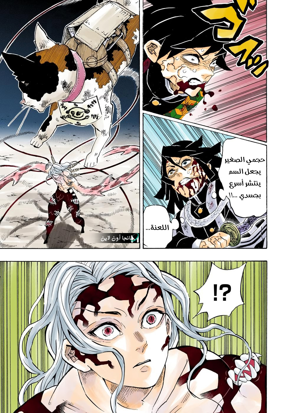 Read Kimetsu no Yaiba AR Manga Online