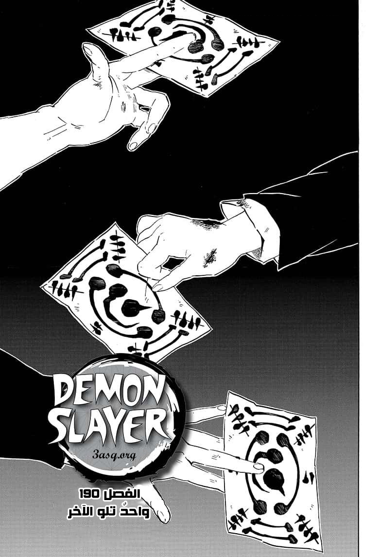 Read Kimetsu no Yaiba AR Manga Online