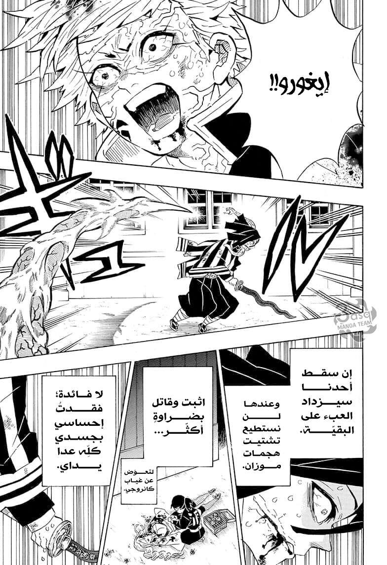 Read Kimetsu no Yaiba AR Manga Online