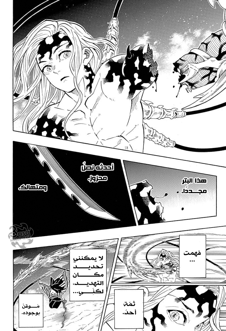 Read Kimetsu no Yaiba AR Manga Online