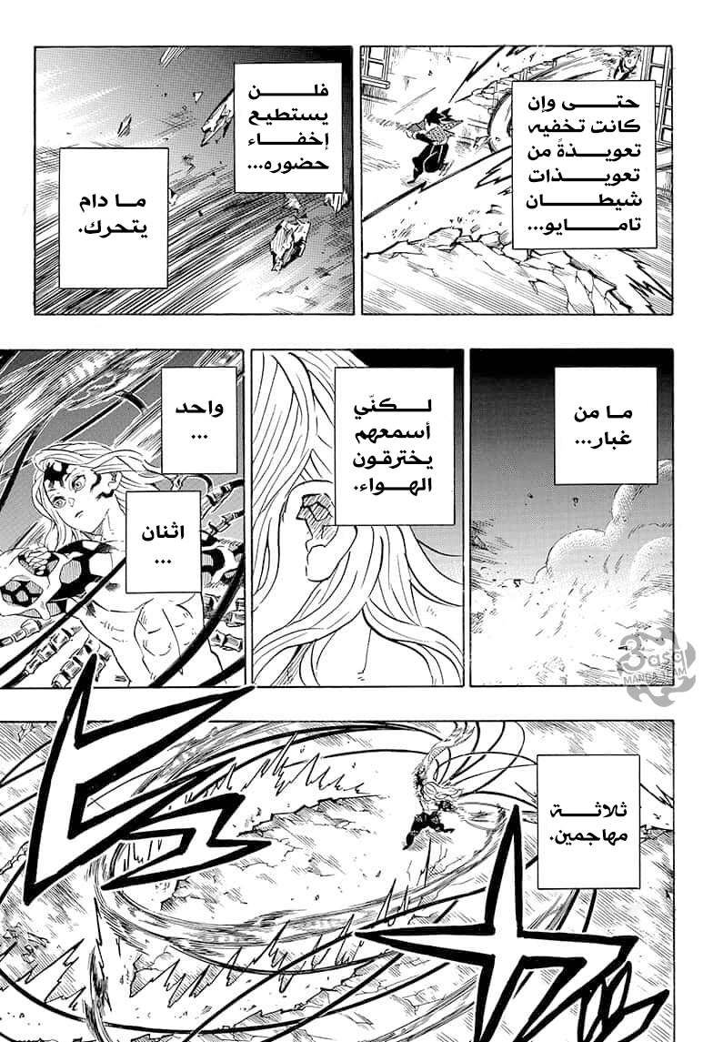 Read Kimetsu no Yaiba AR Manga Online