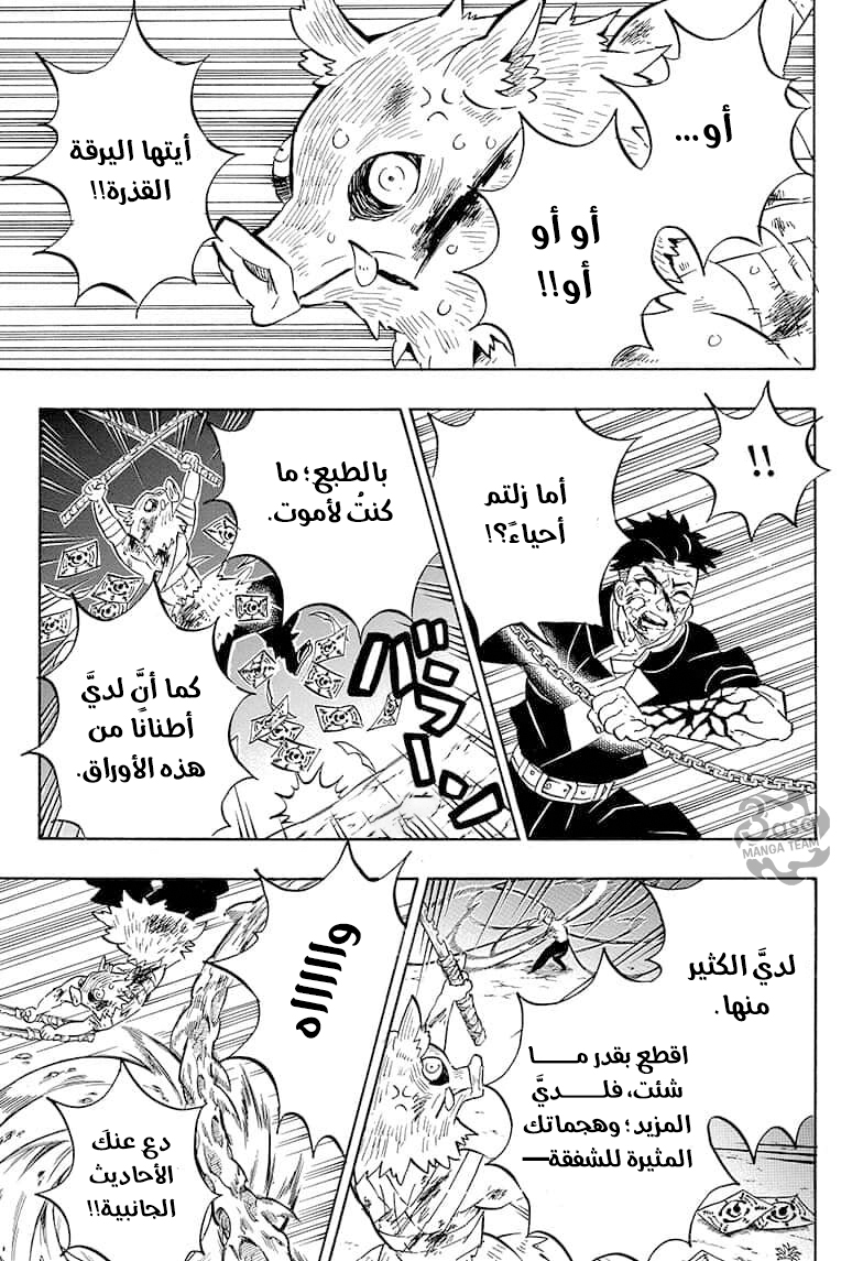 Read Kimetsu no Yaiba AR Manga Online