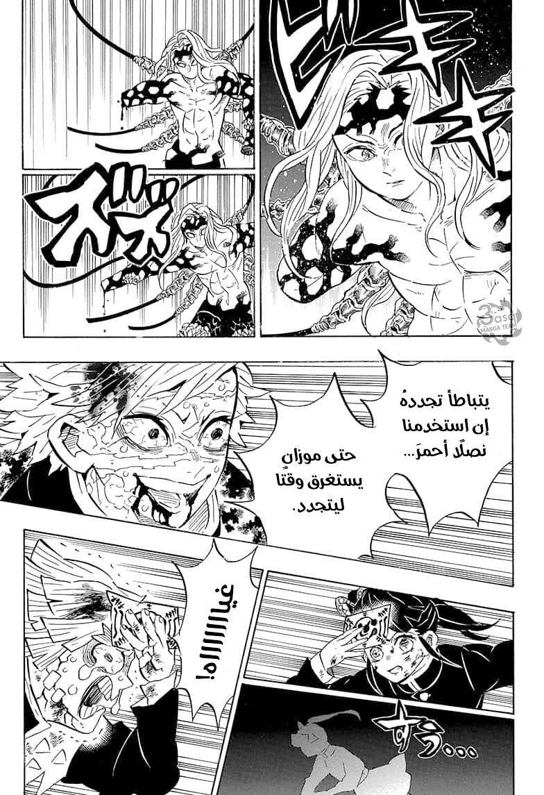 Read Kimetsu no Yaiba AR Manga Online