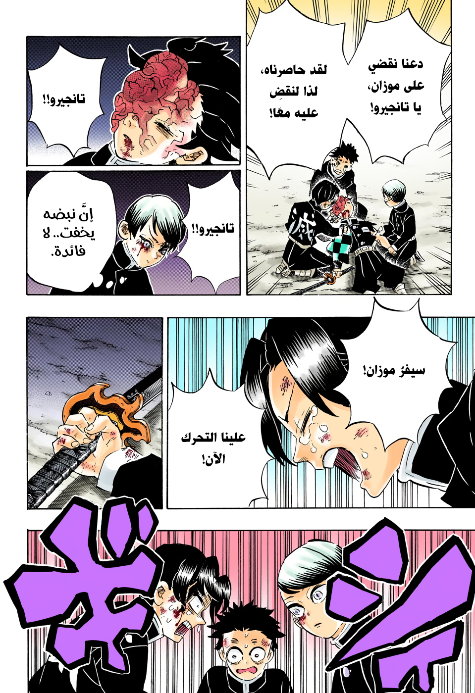 Read Kimetsu no Yaiba AR Manga Online