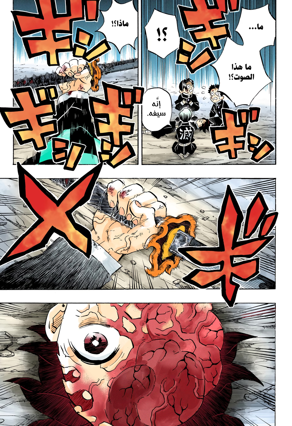 Read Kimetsu no Yaiba AR Manga Online