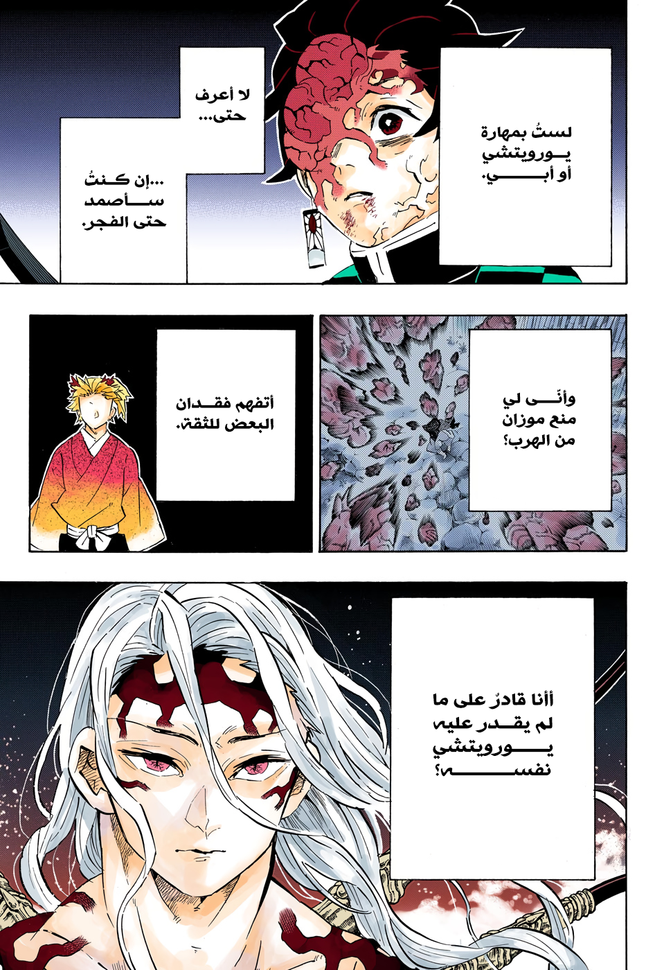 Read Kimetsu no Yaiba AR Manga Online