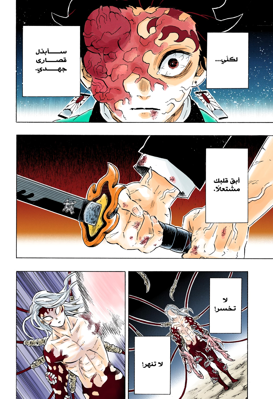 Read Kimetsu no Yaiba AR Manga Online