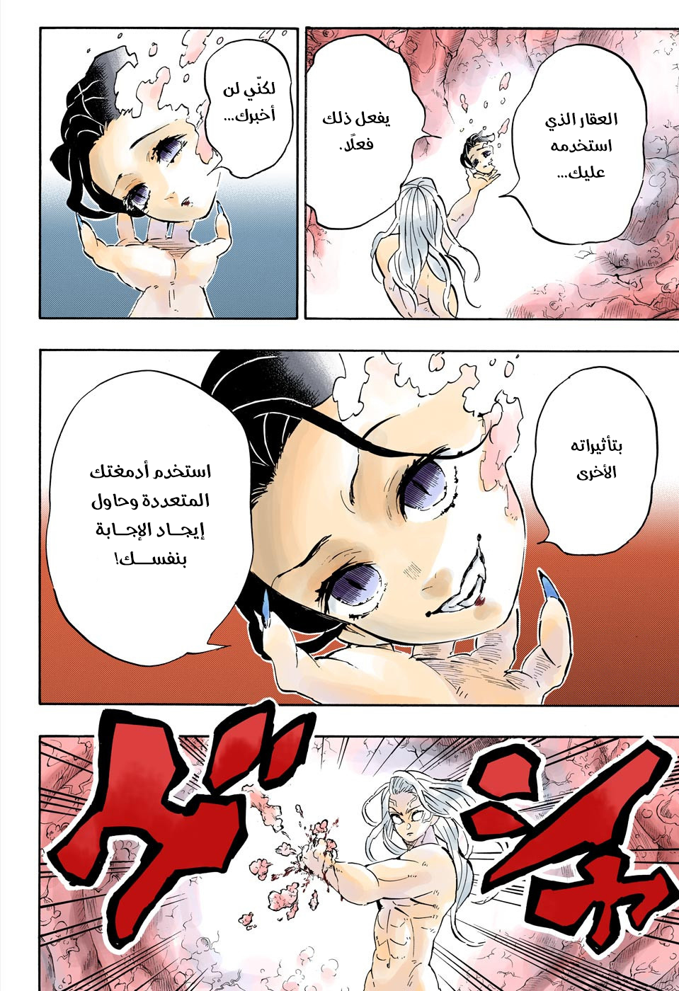 Read Kimetsu no Yaiba AR Manga Online