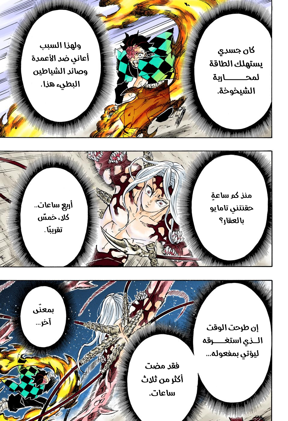 Read Kimetsu no Yaiba AR Manga Online