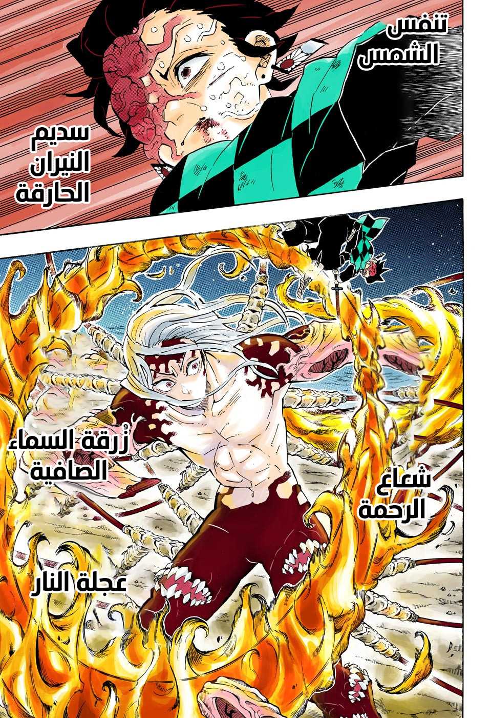 Read Kimetsu no Yaiba AR Manga Online